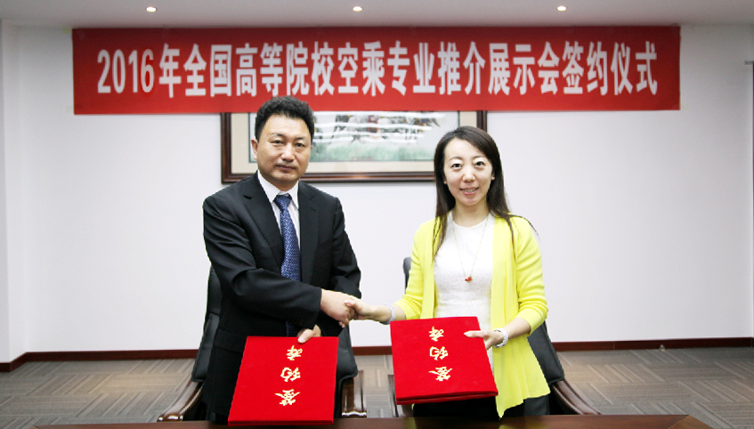 中國民航人力資源開發(fā)中心、民航局職業(yè)技能鑒定指導(dǎo)中心主任高揚(yáng)與北京廣慧金通教育科技有限公司董事長焦殿成共同簽訂《合作協(xié)議》