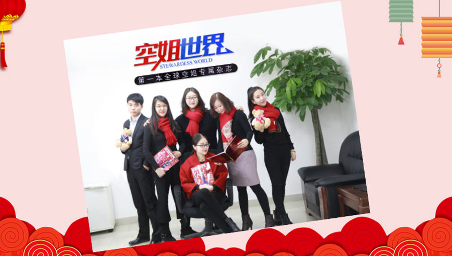 空姐世界