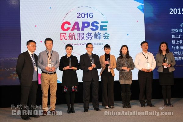 2016�񺽷���(w��)���(hu��)�Ͼ��_Ļ �ҕԶ���(g��)����(w��)��(ji��ng)�(xi��ng)