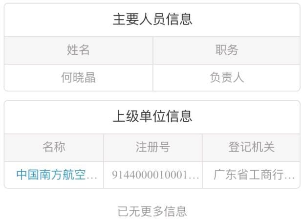 �ذ�ح�Ϻ��봨�O(sh��)�������Ĵ��ֹ�˾��Ȼ���ע��(c��)