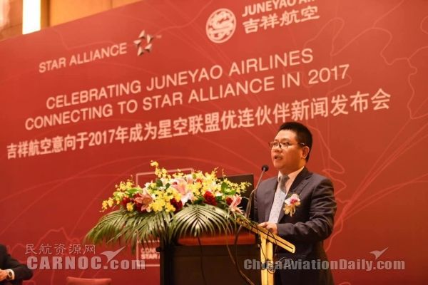 ���麽�ն����L������l(f��)����2016��10��10�������麽���c�ǿ�(li��n)�����Ϻ������(zh��n)�Ժ����f(xi��)�h��2017�꼪�麽�Ռ��ɞ��ǿ�(li��n)��&ldquo;��(y��u)�B���&rdquo;�����麽�չ��D���zӰ������