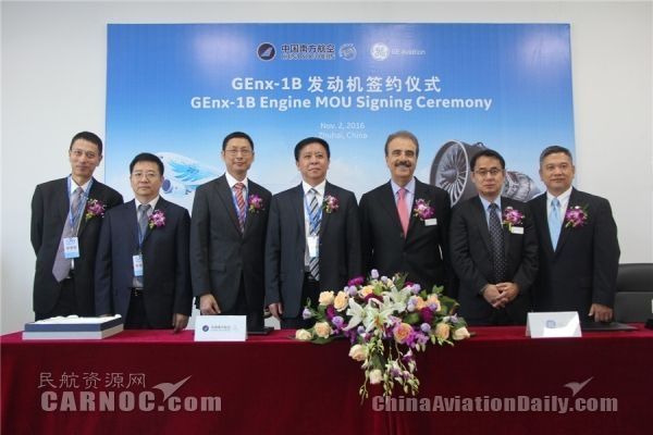 �Ї��Ϸ����չ�˾2���cGE���ռ��F(tu��n)��2016�Ї���չ�Ϻ���Տ�����䛣�����12����ӆُ����8�����U��B787-9��(m��ng)���w�C(j��)�x��GEx-1B�l(f��)��(d��ng)�C(j��)��