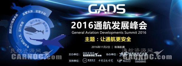 2016ͨ���l(f��)չ���(hu��)