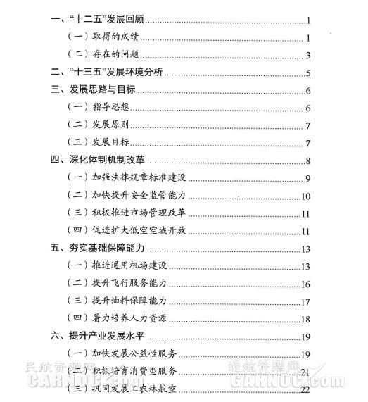 ͨ�ú���&ldquo;ʮ����&rdquo;�l(f��)չҎ(gu��)����