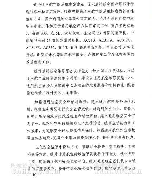 ͨ�ú���&ldquo;ʮ����&rdquo;�l(f��)չҎ(gu��)����