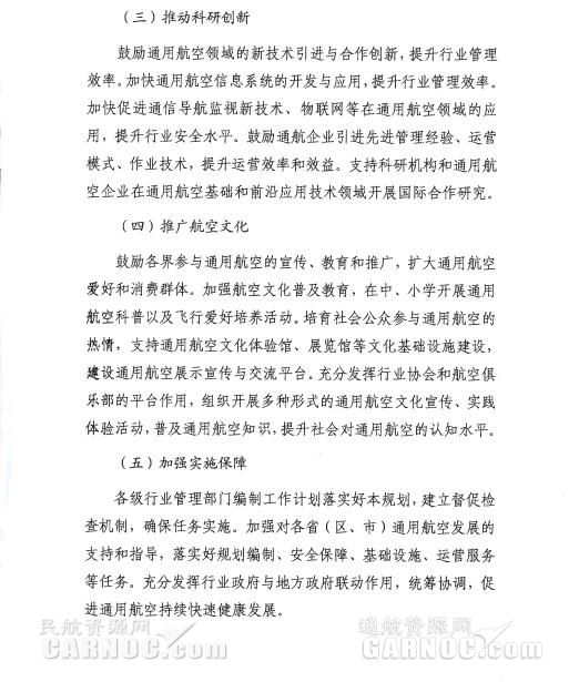 ͨ�ú���&ldquo;ʮ����&rdquo;�l(f��)չҎ(gu��)����