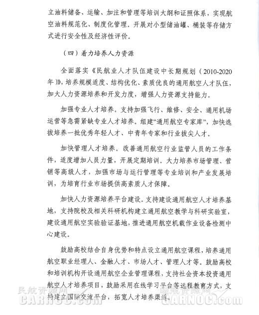 ͨ�ú���&ldquo;ʮ����&rdquo;�l(f��)չҎ(gu��)����